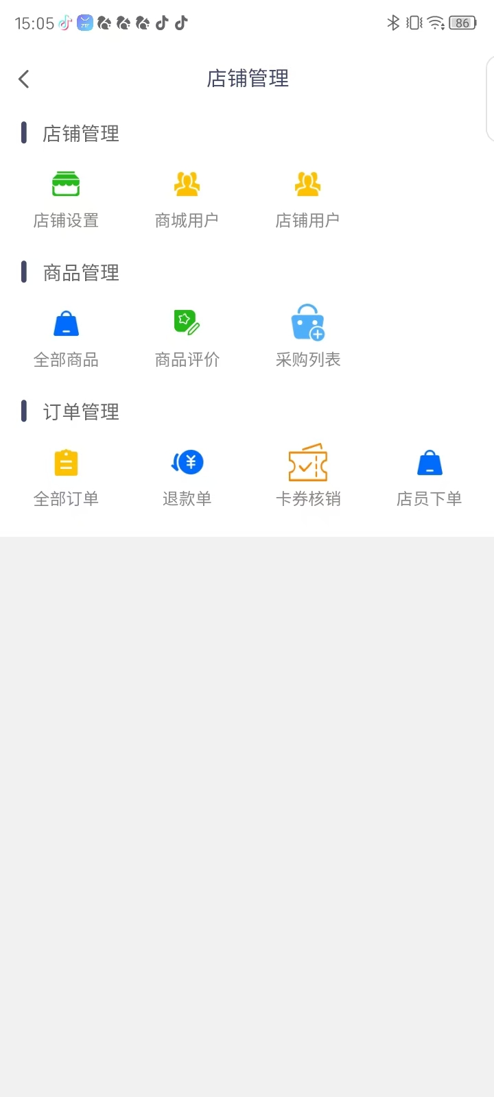 熊猫爱兑商户端app截图