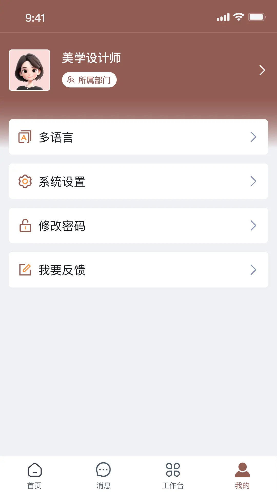 小美AIapp截图