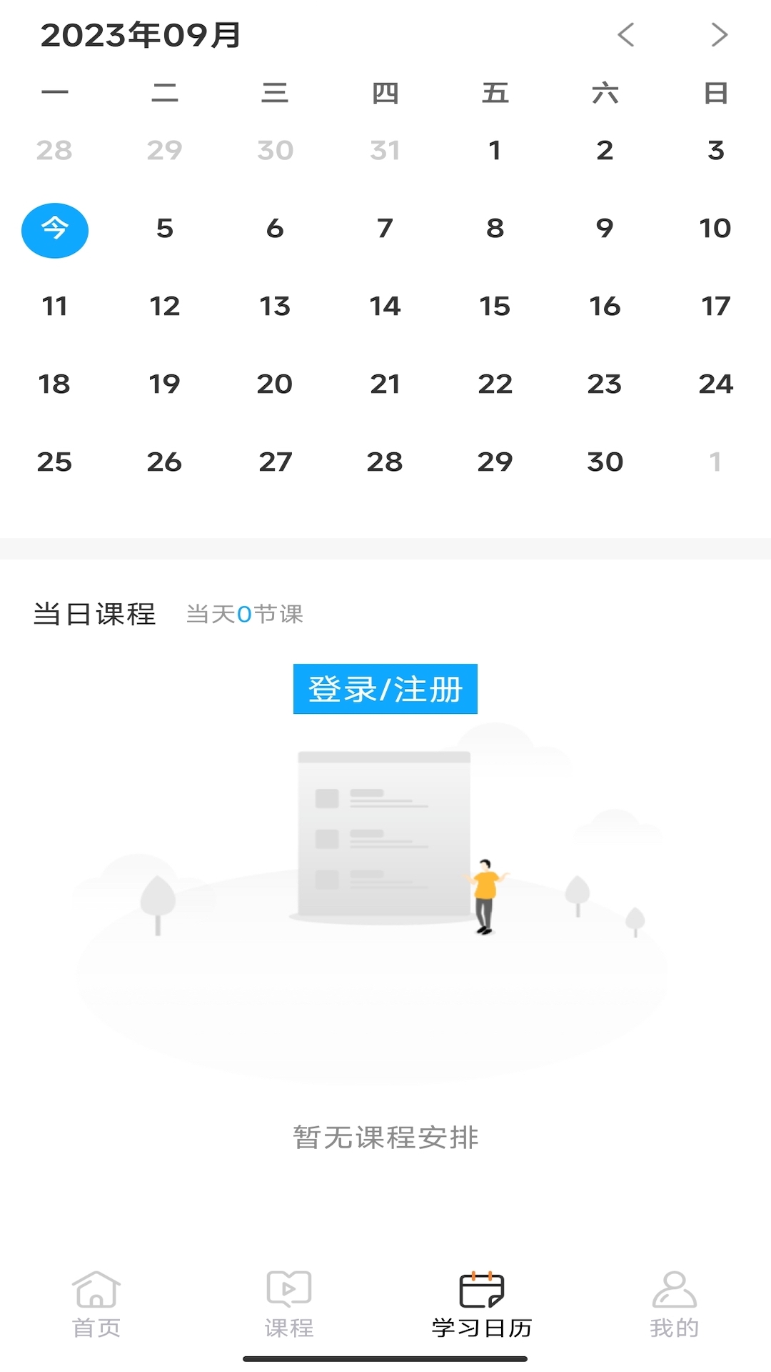 小马爱学app截图