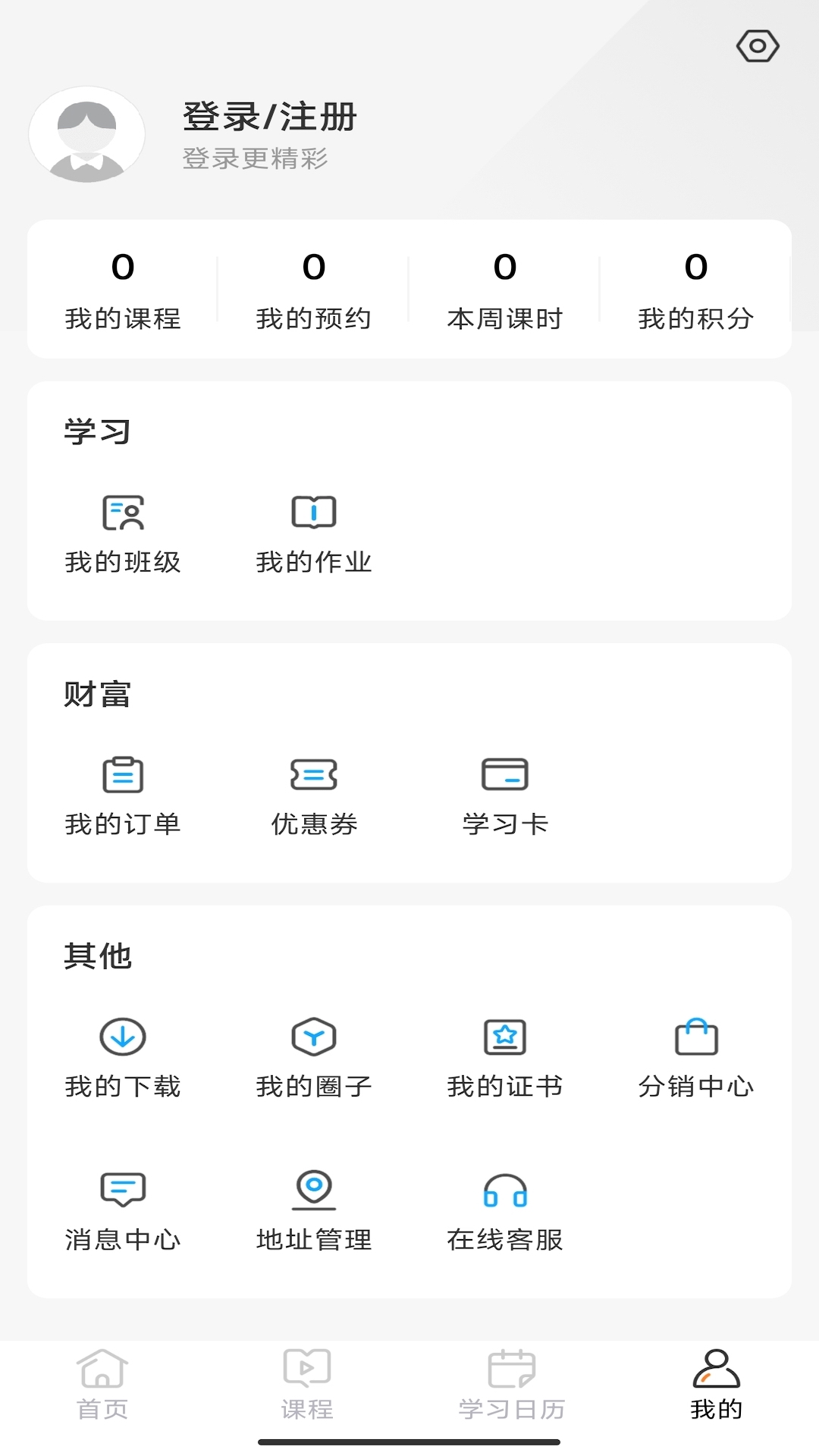 小马爱学app截图