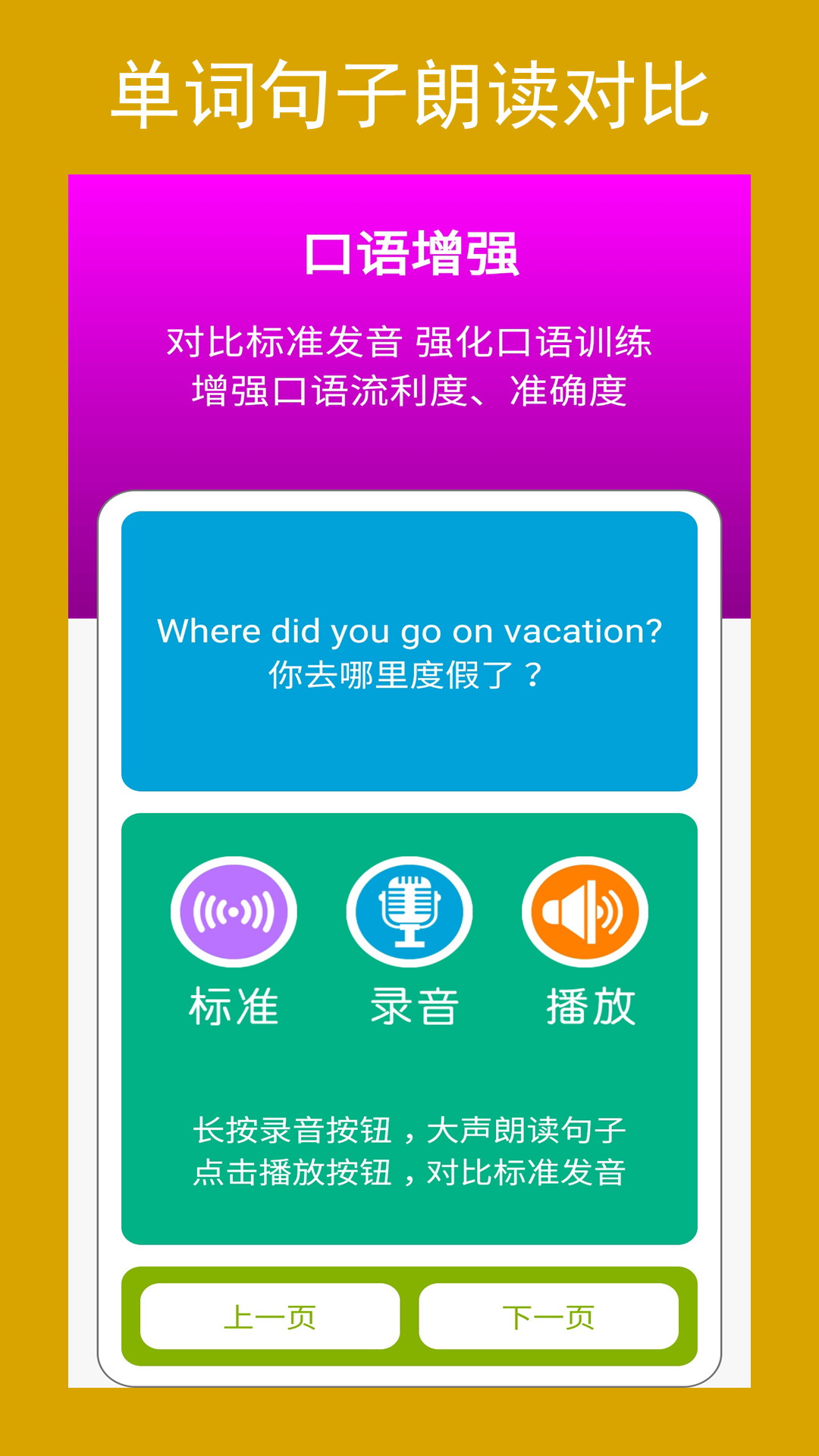 新目标八上app截图