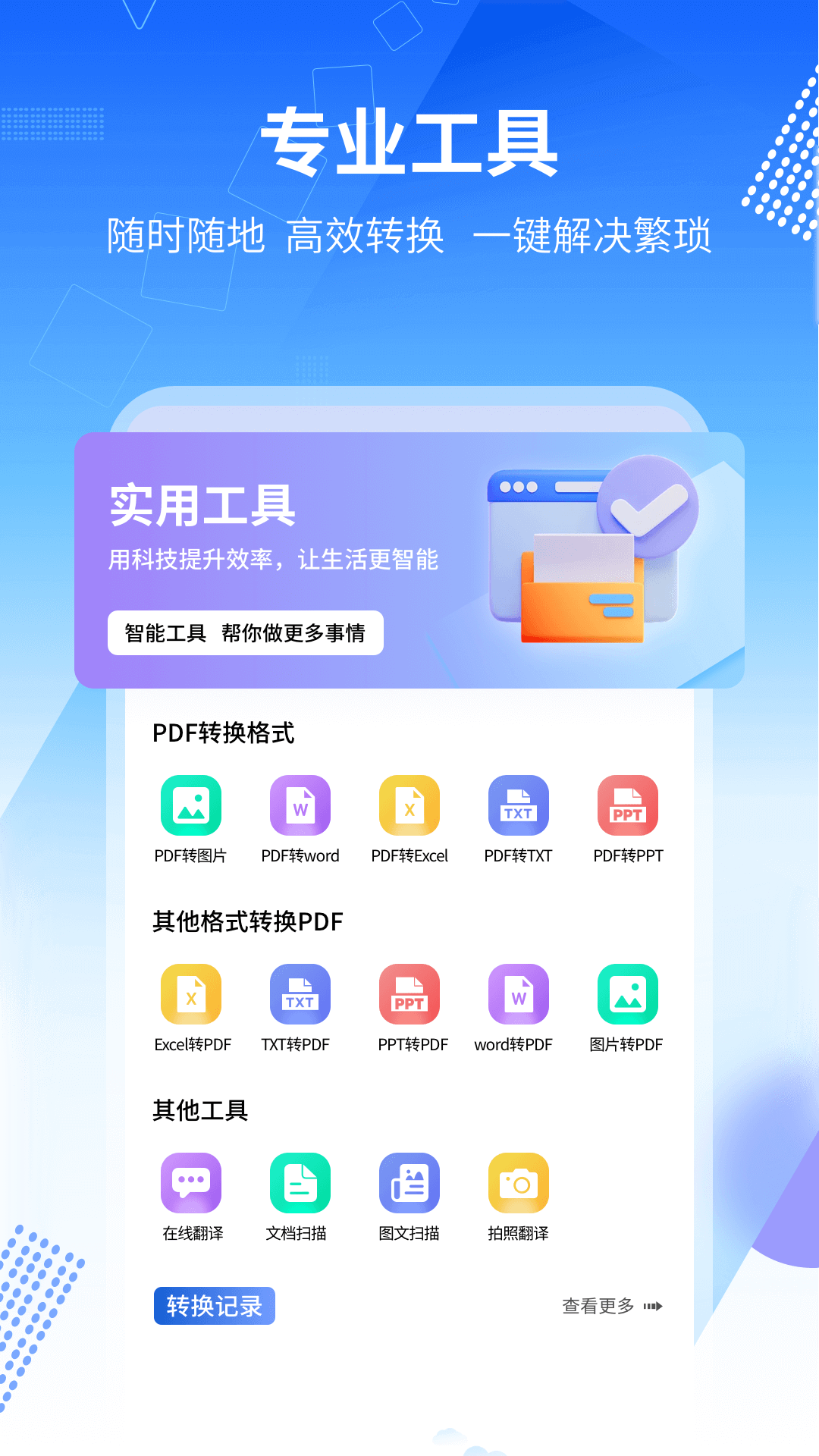 秀米编辑器app截图