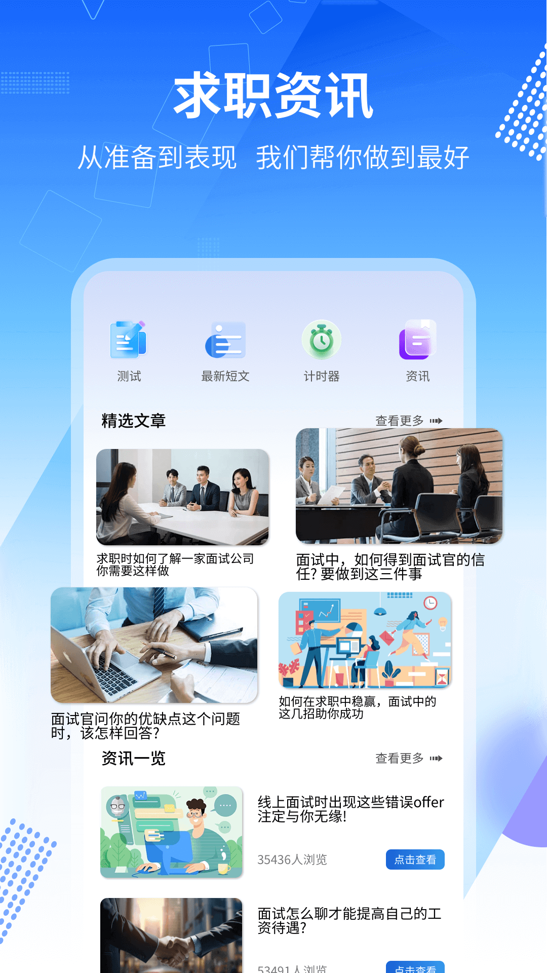 秀米编辑器app截图