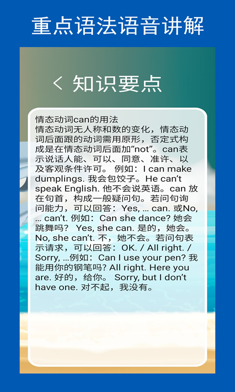 新目标七下app截图