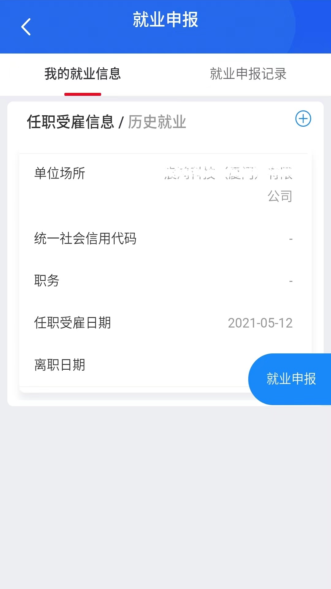 厦门百姓下载介绍图