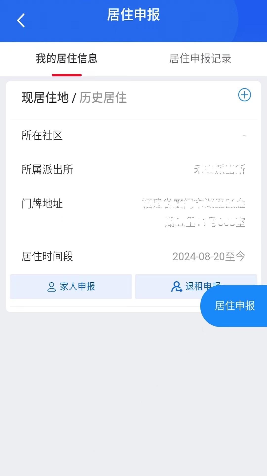 厦门百姓app截图