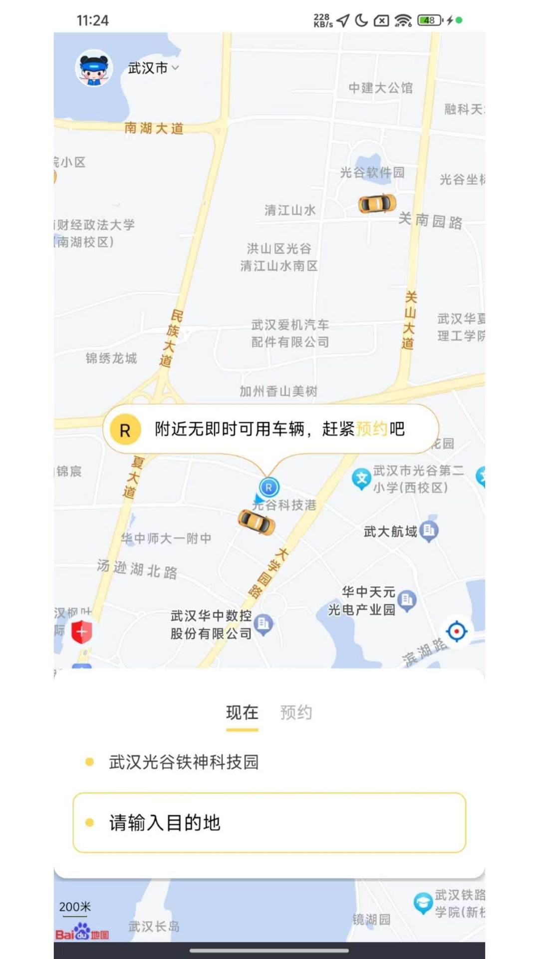 小马出行app截图