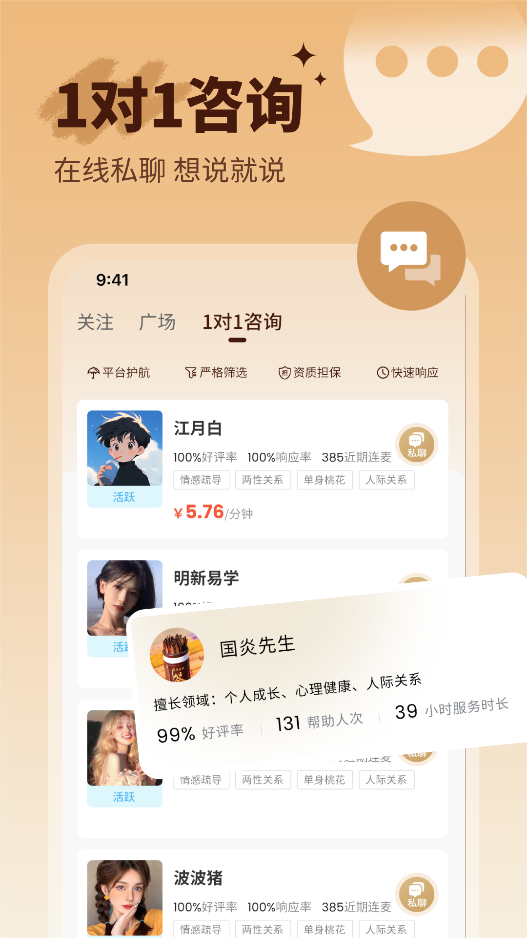 小满懂你app截图