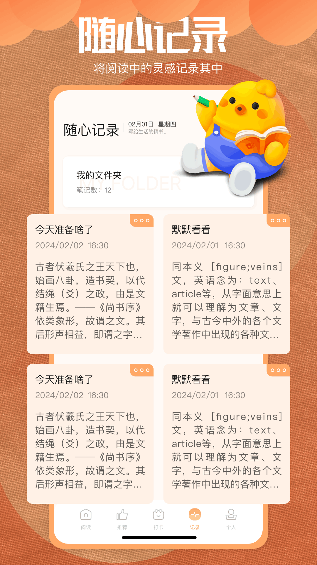 星梦读书下载介绍图