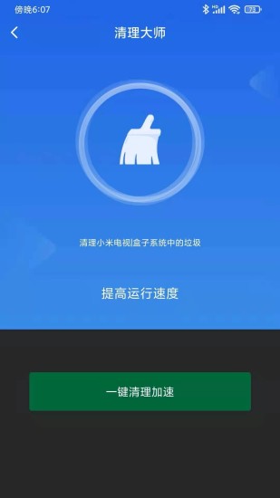 小米电视助手下载介绍图