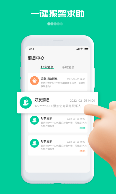 寻觅定位app截图