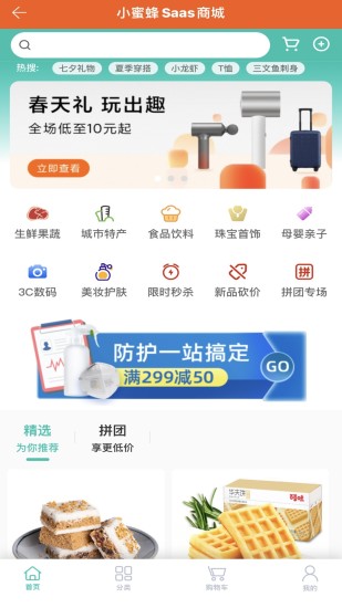 小蜜蜂下载介绍图