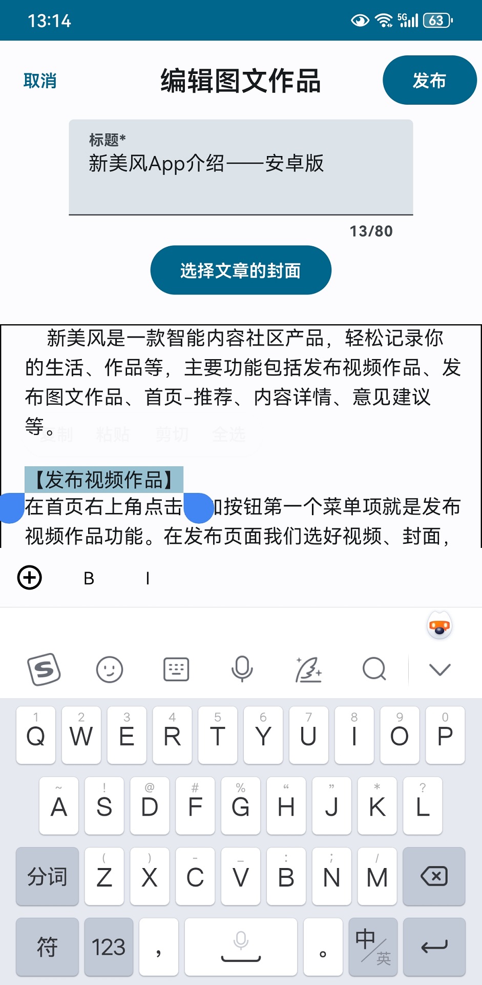 新美风app截图