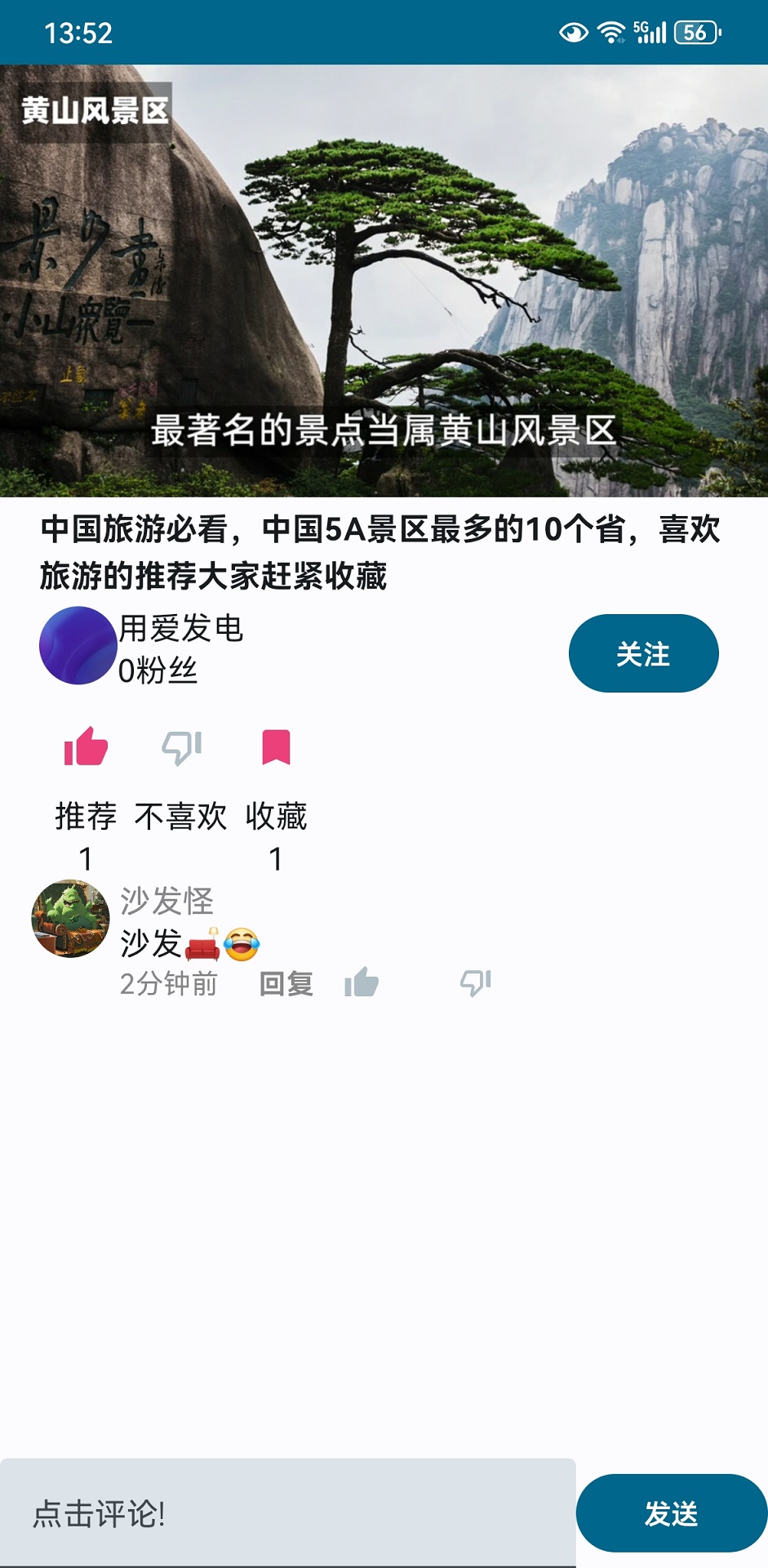 新美风app截图