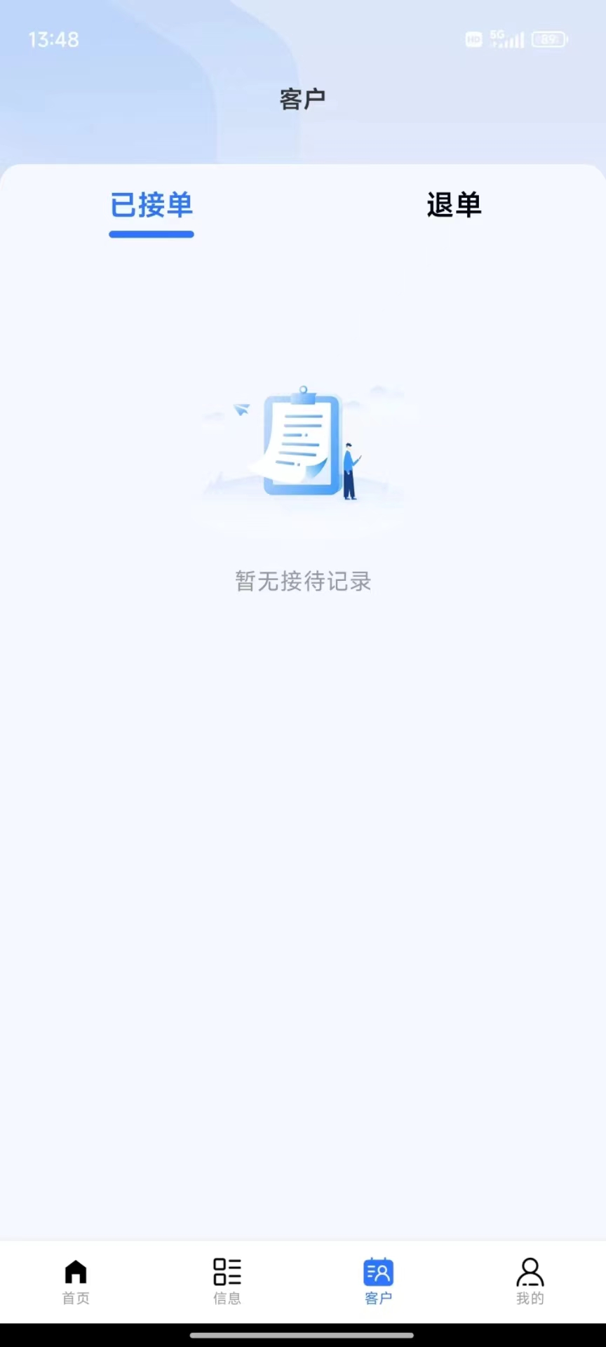 小满分期下载介绍图