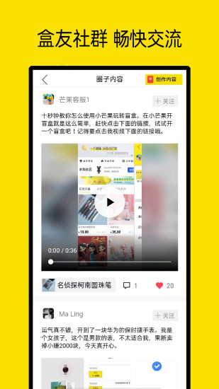 小芒果潮玩盲盒app截图