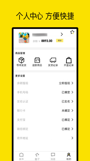 小芒果潮玩盲盒app截图