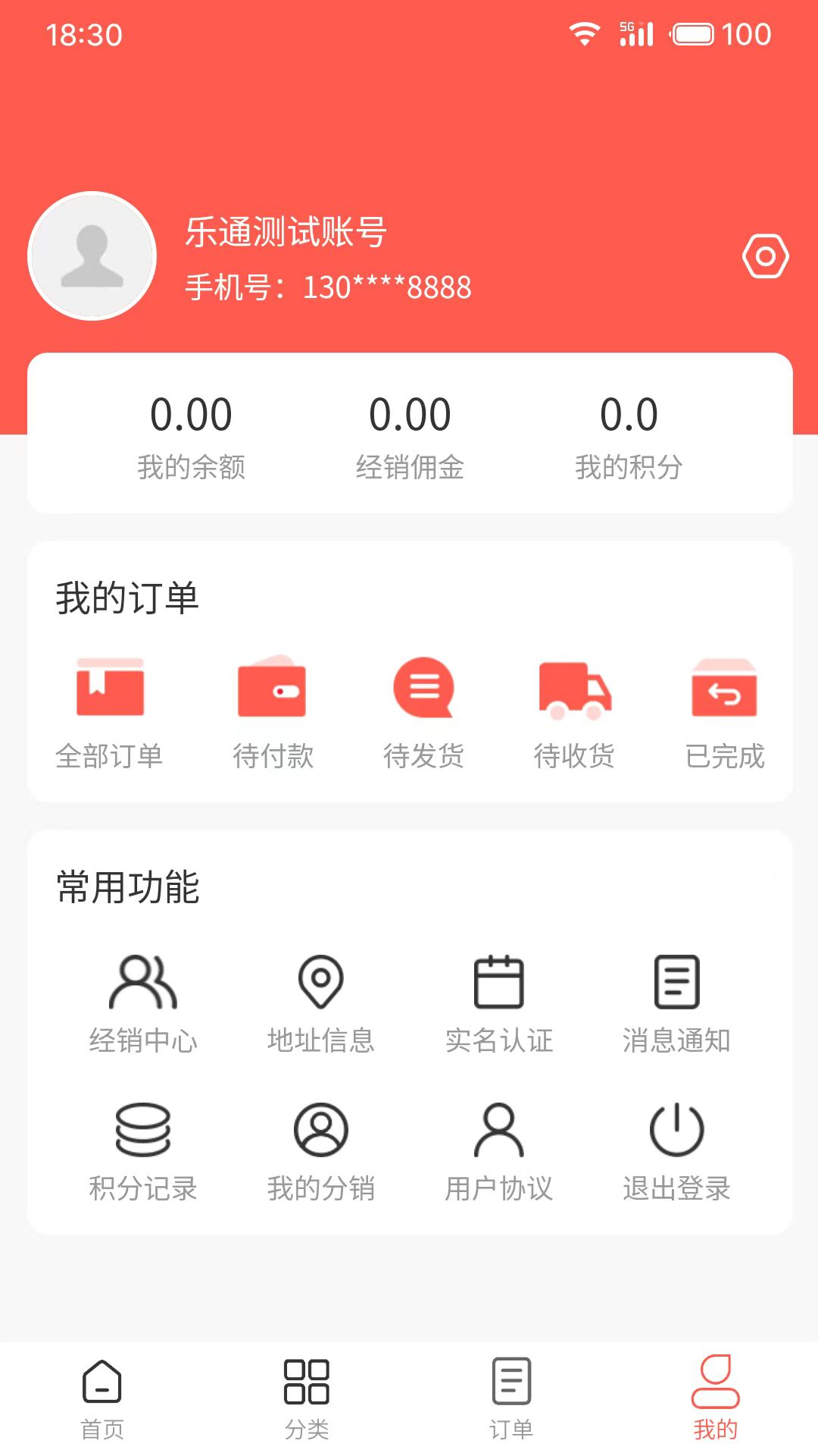 煊炑共享商城下载介绍图