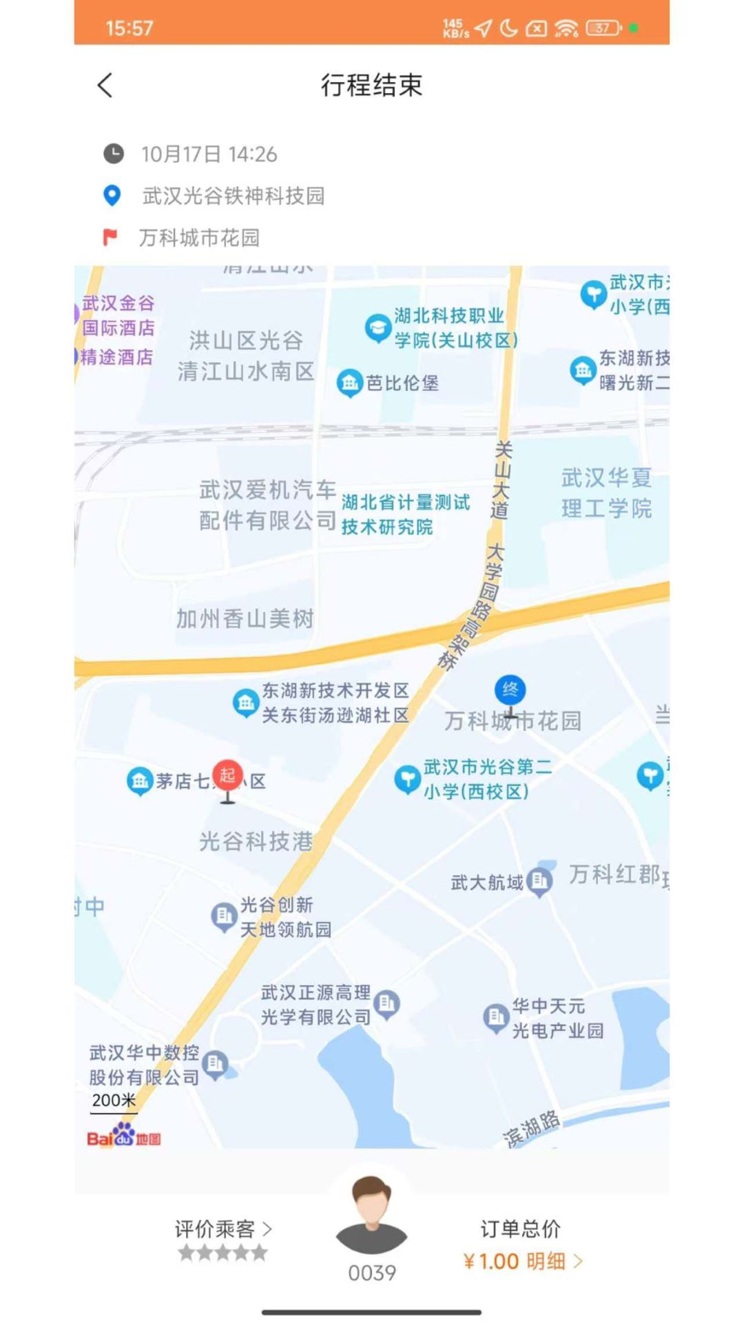 小马聚合司机app截图