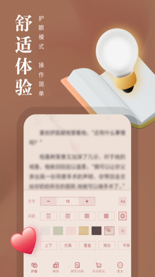 熊猫看书app截图