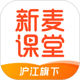 新麦课堂 v2.2.0