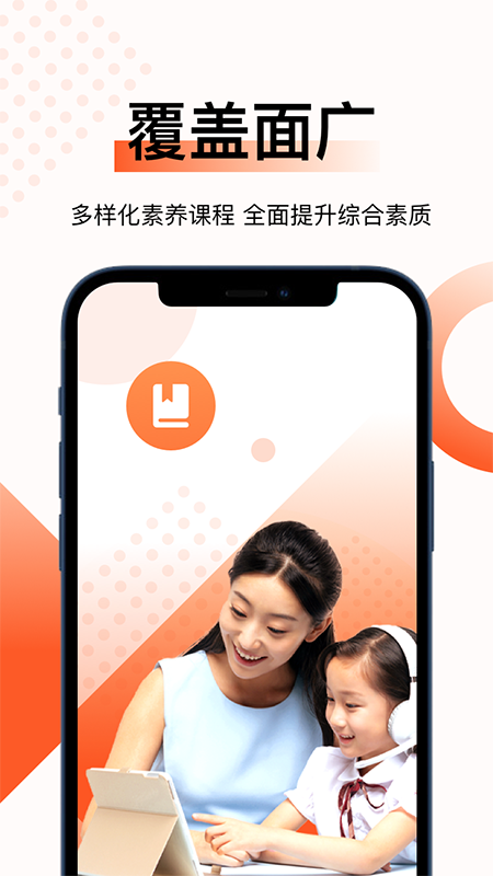 新麦课堂app截图