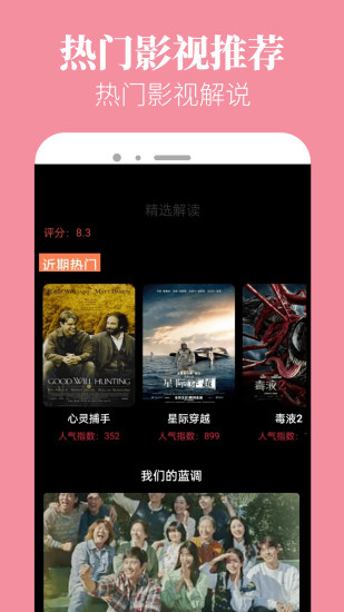 新米粒app截图