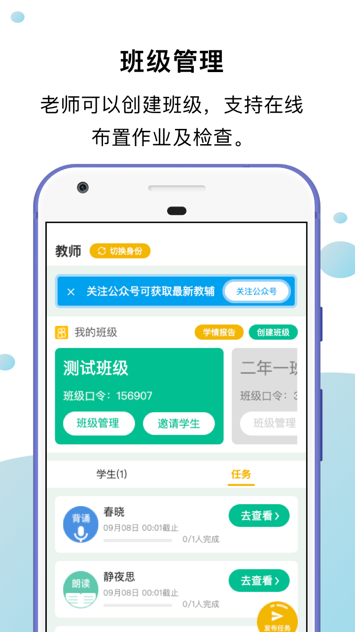 小马朗读app截图