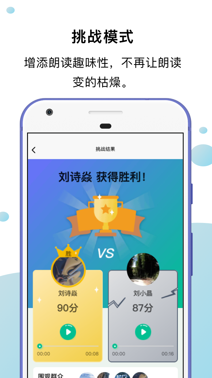 小马朗读app截图