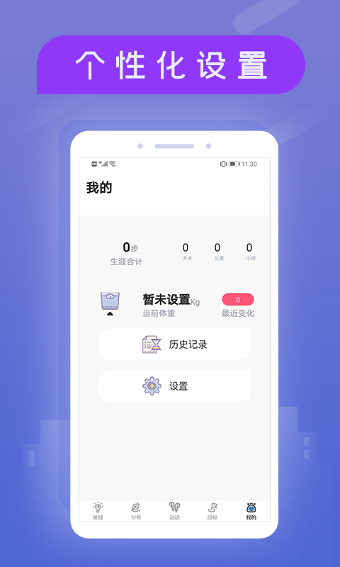 小米粒运动下载介绍图