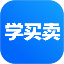 学买卖 v2.1.7