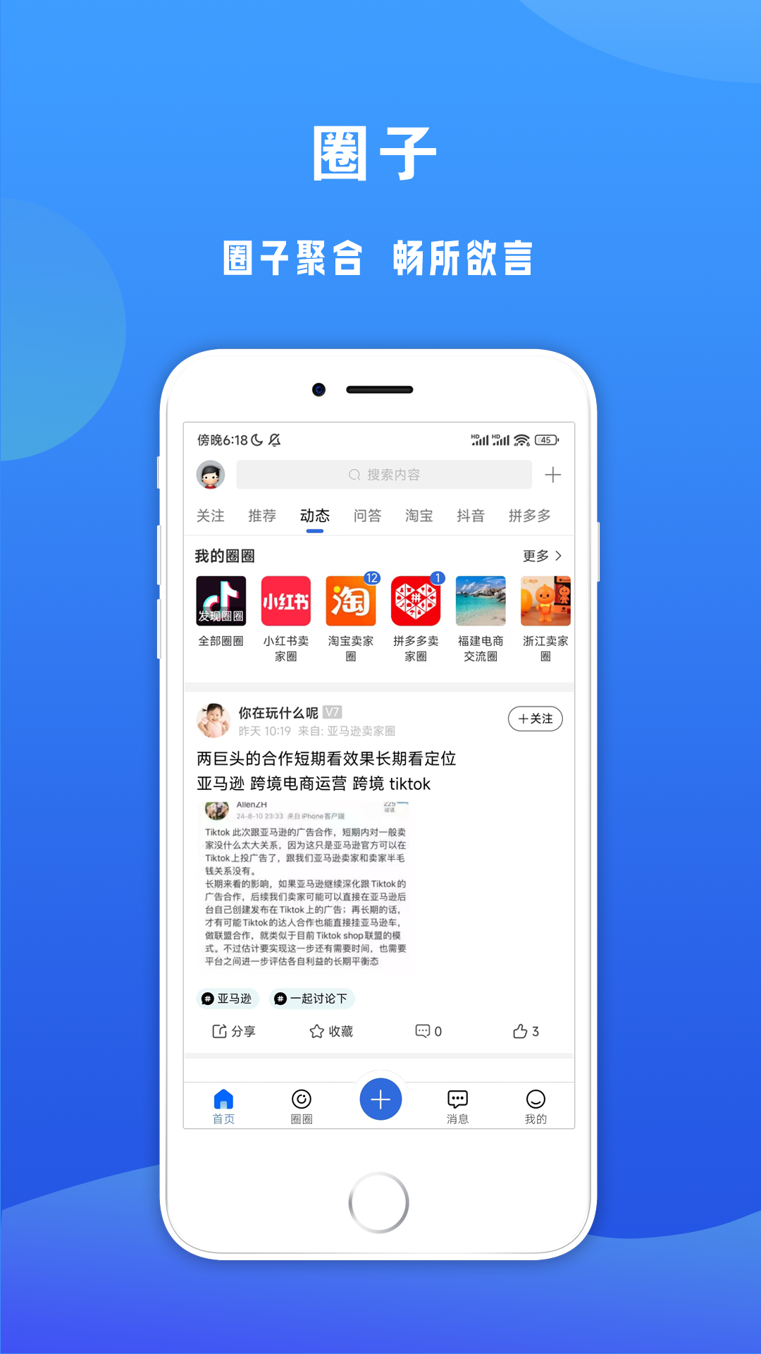 学买卖app截图