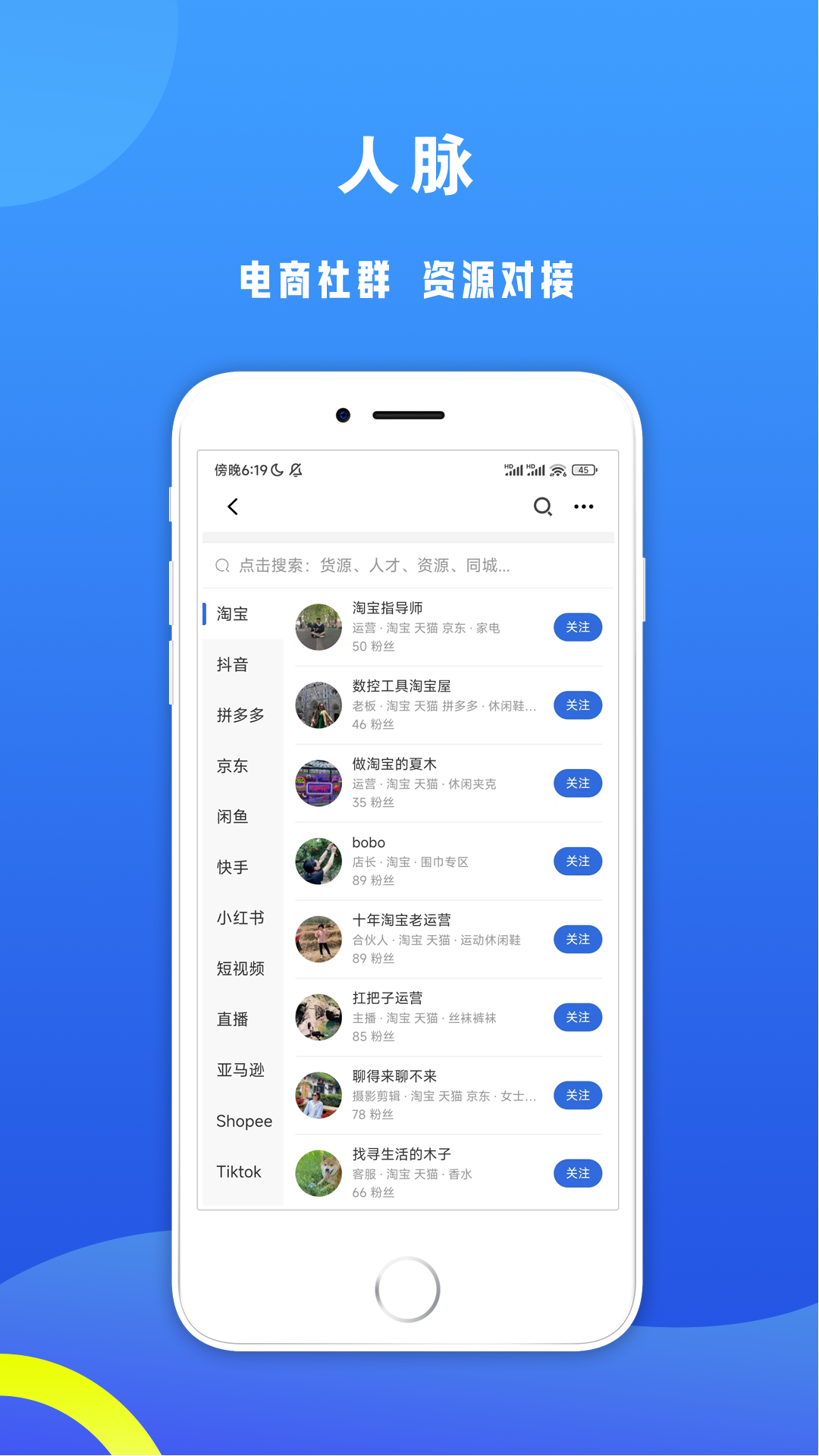 学买卖app截图