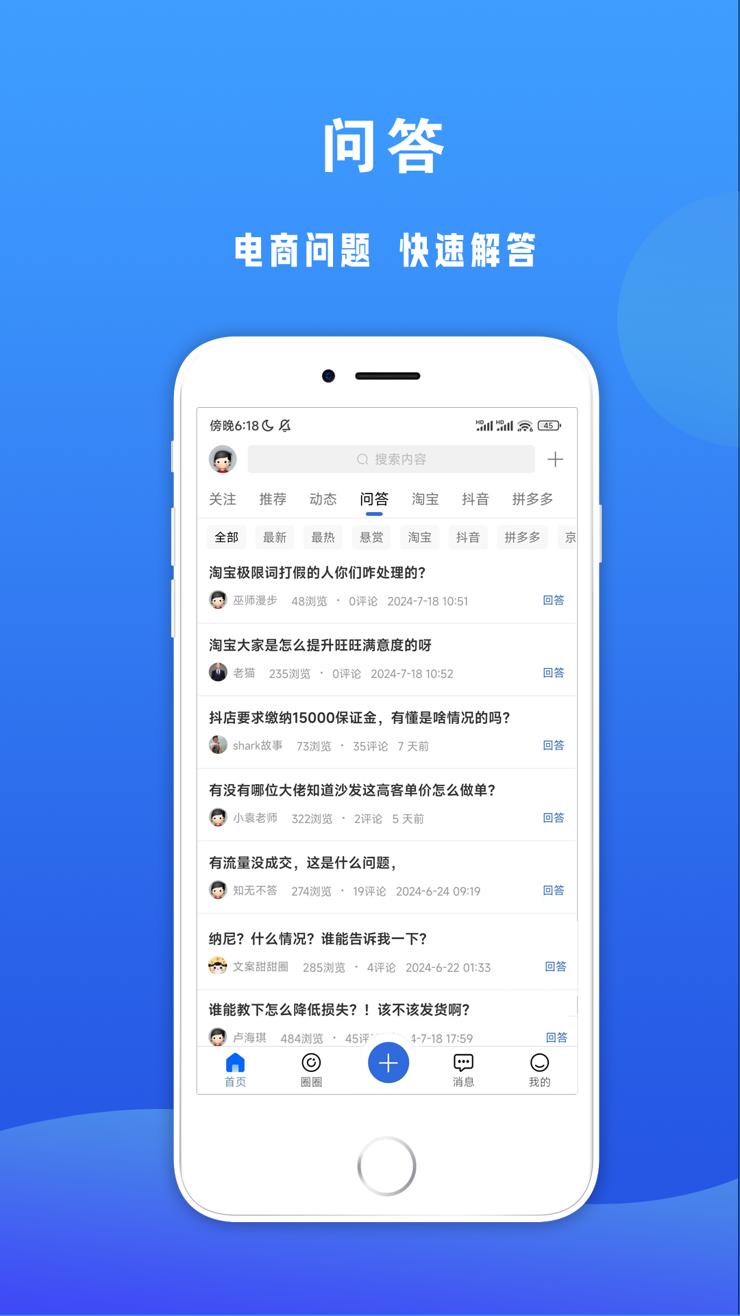 学买卖app截图