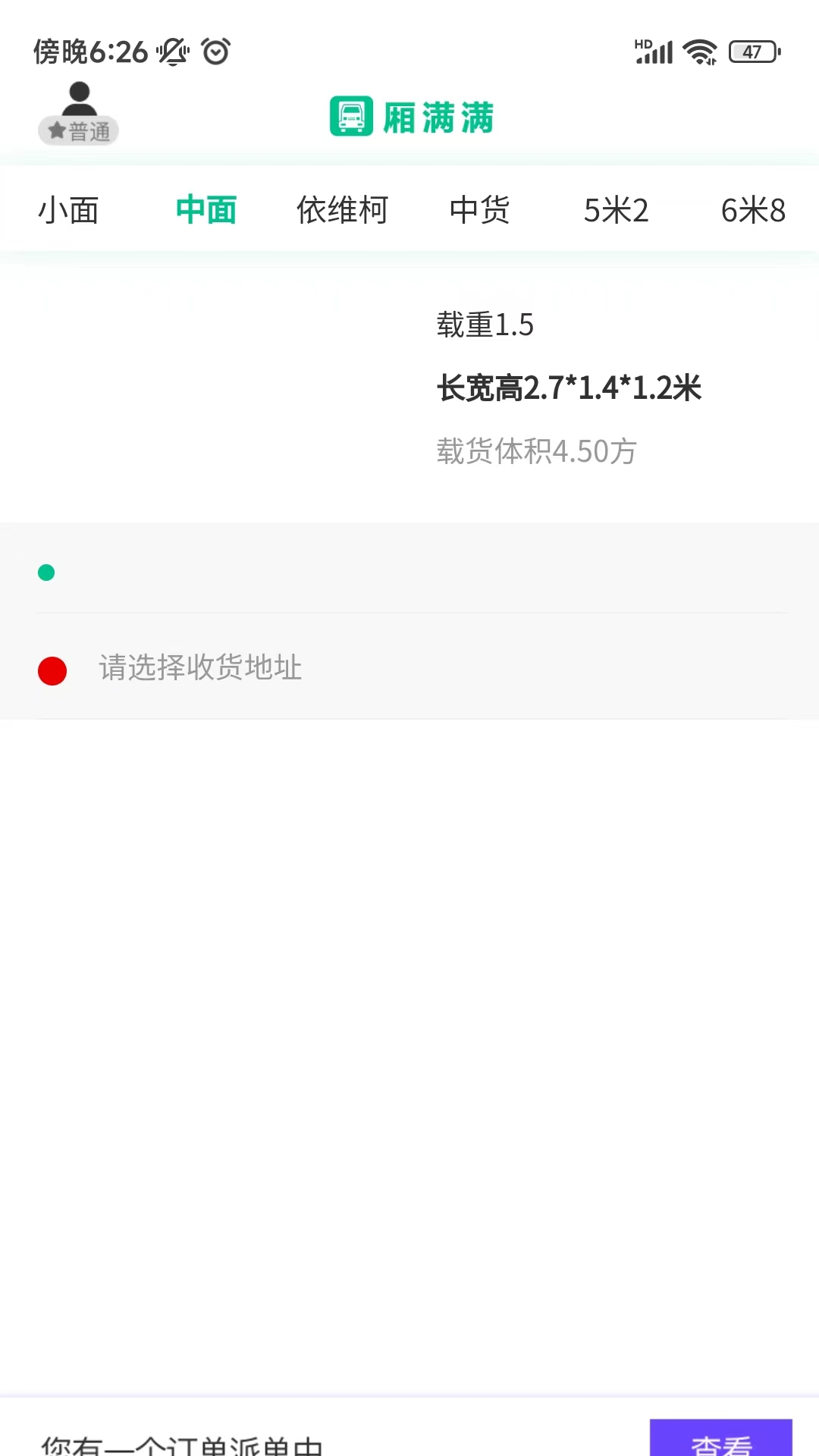 厢满满下载介绍图