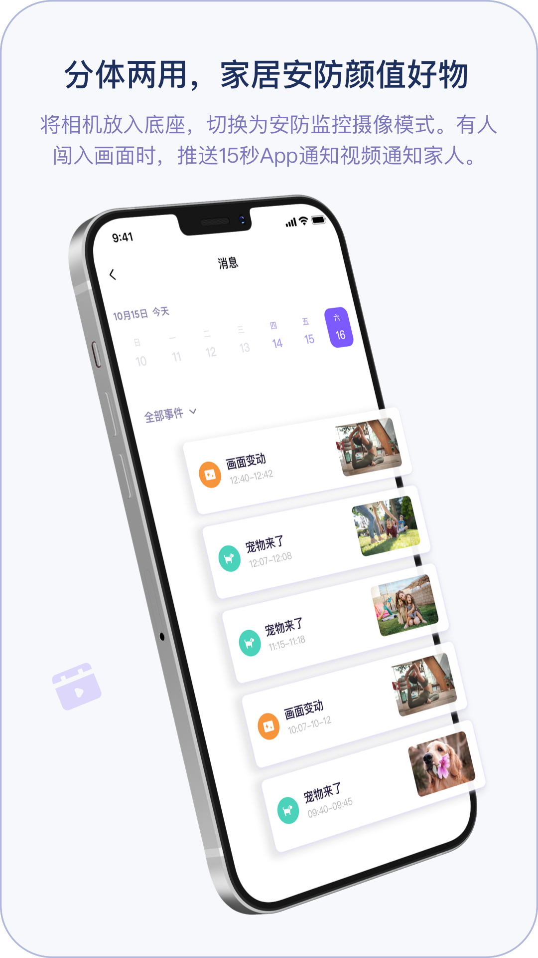 小默魔法相机app截图