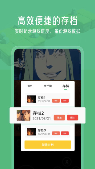 小马模拟器app截图