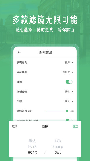 小马模拟器app截图