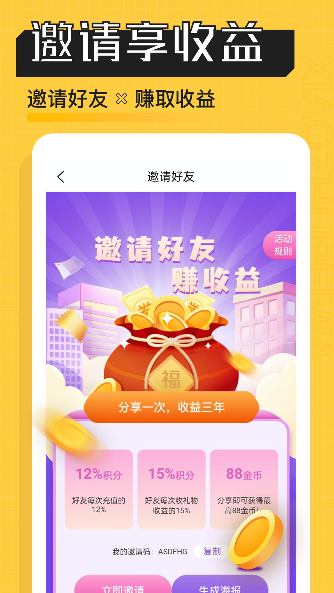 熊猫陪玩app截图