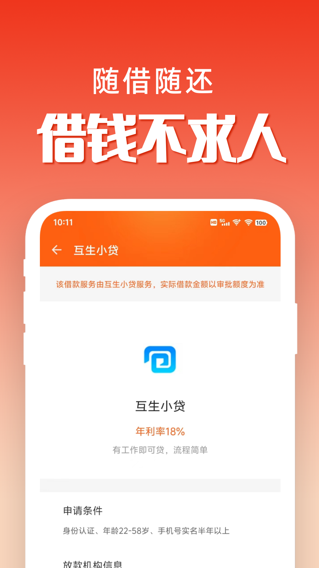 熊猫钱包app截图