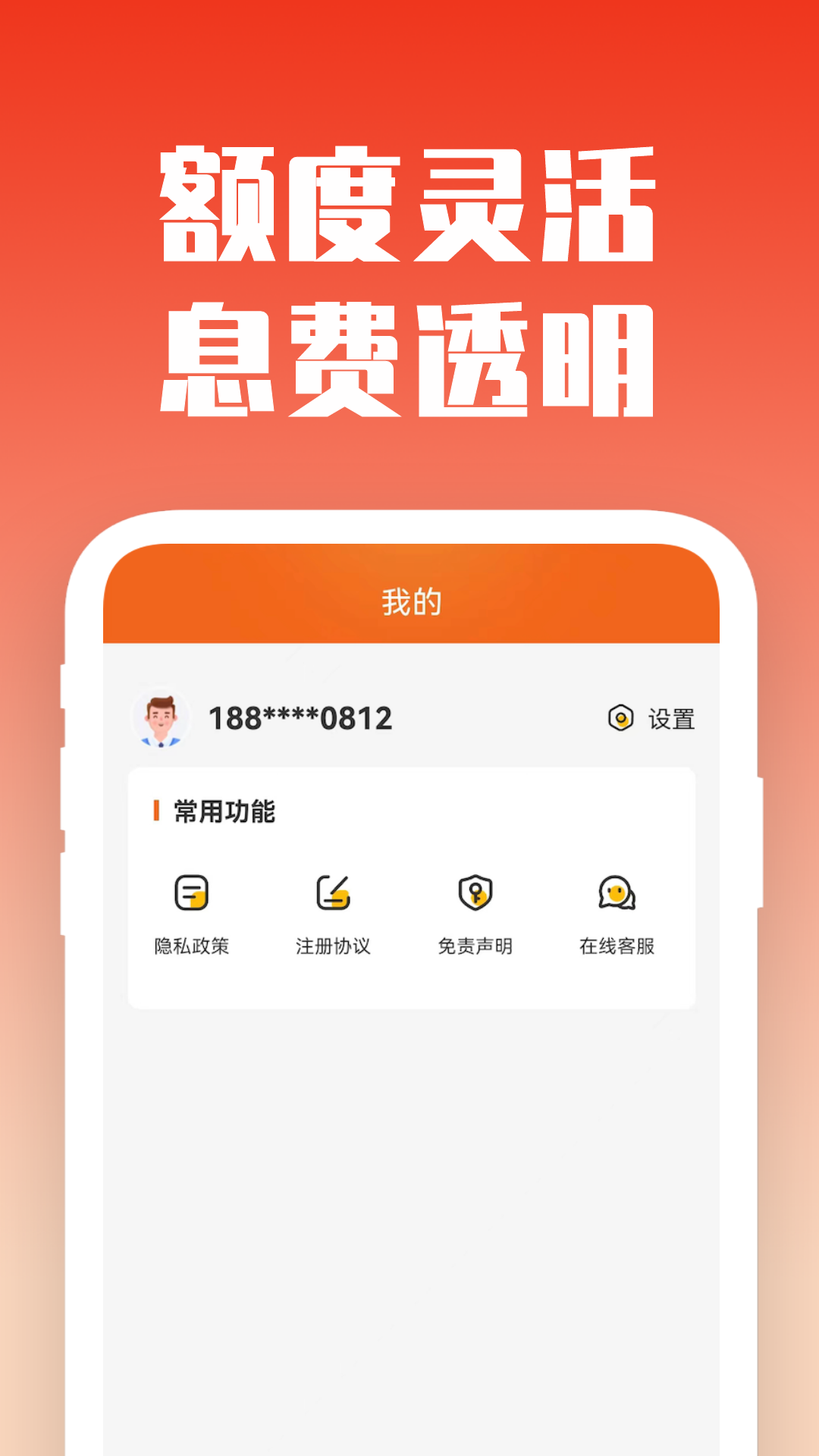 熊猫钱包app截图