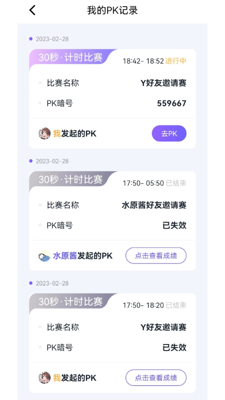 秀觅趣动app截图