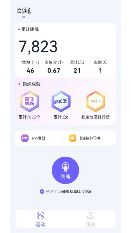 秀觅趣动app截图