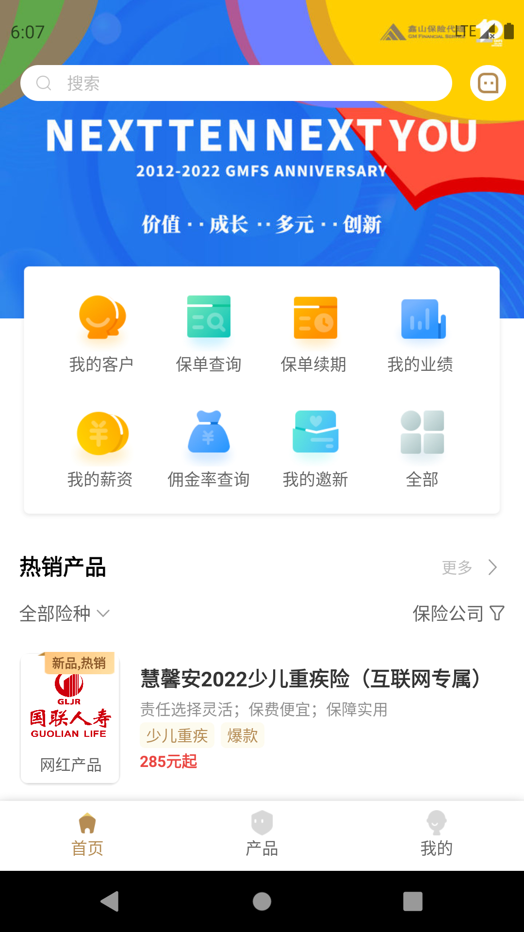 鑫秘书app截图