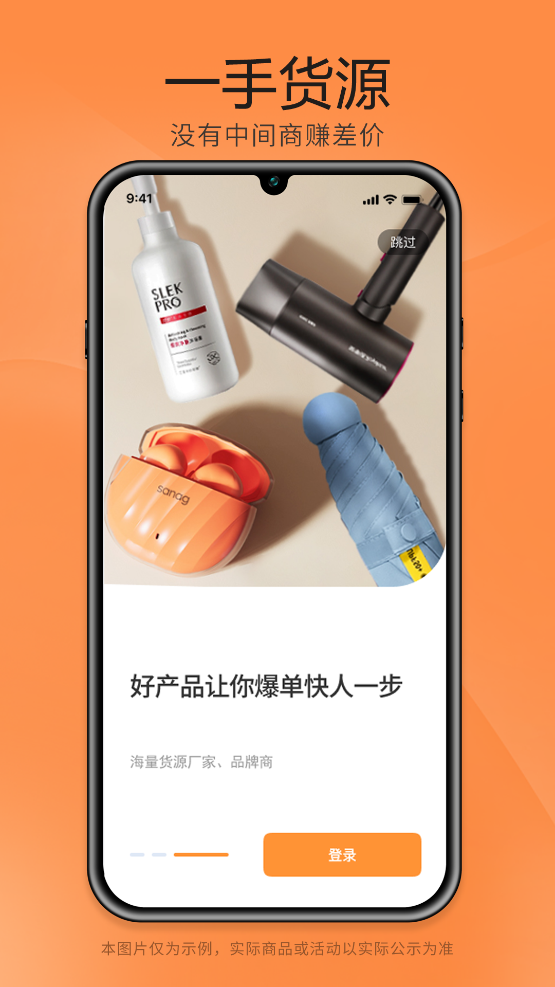 细目商城app截图