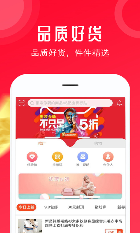 虾米生活app截图