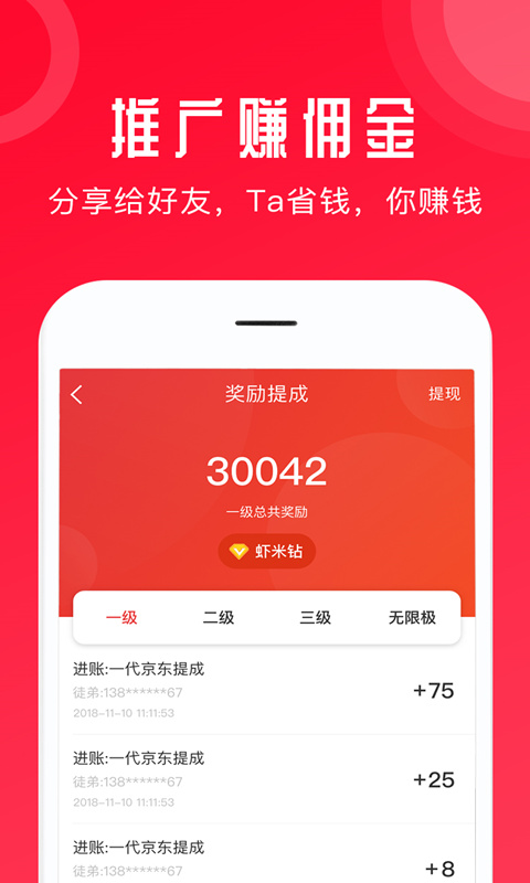 虾米生活app截图