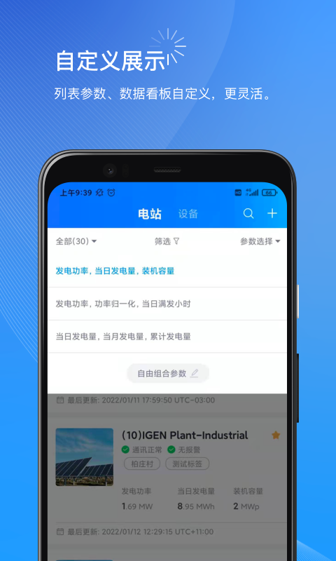 小麦商家版app截图