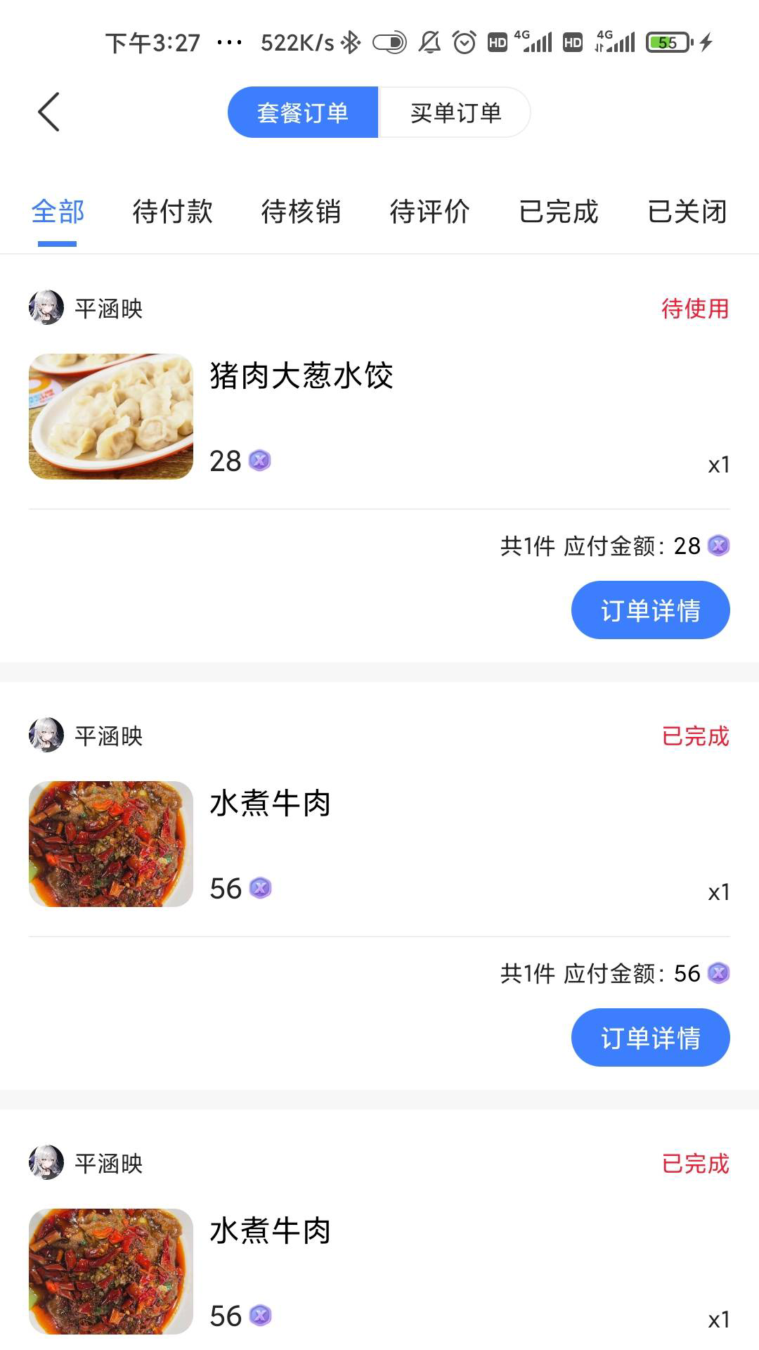 响买商家版app截图