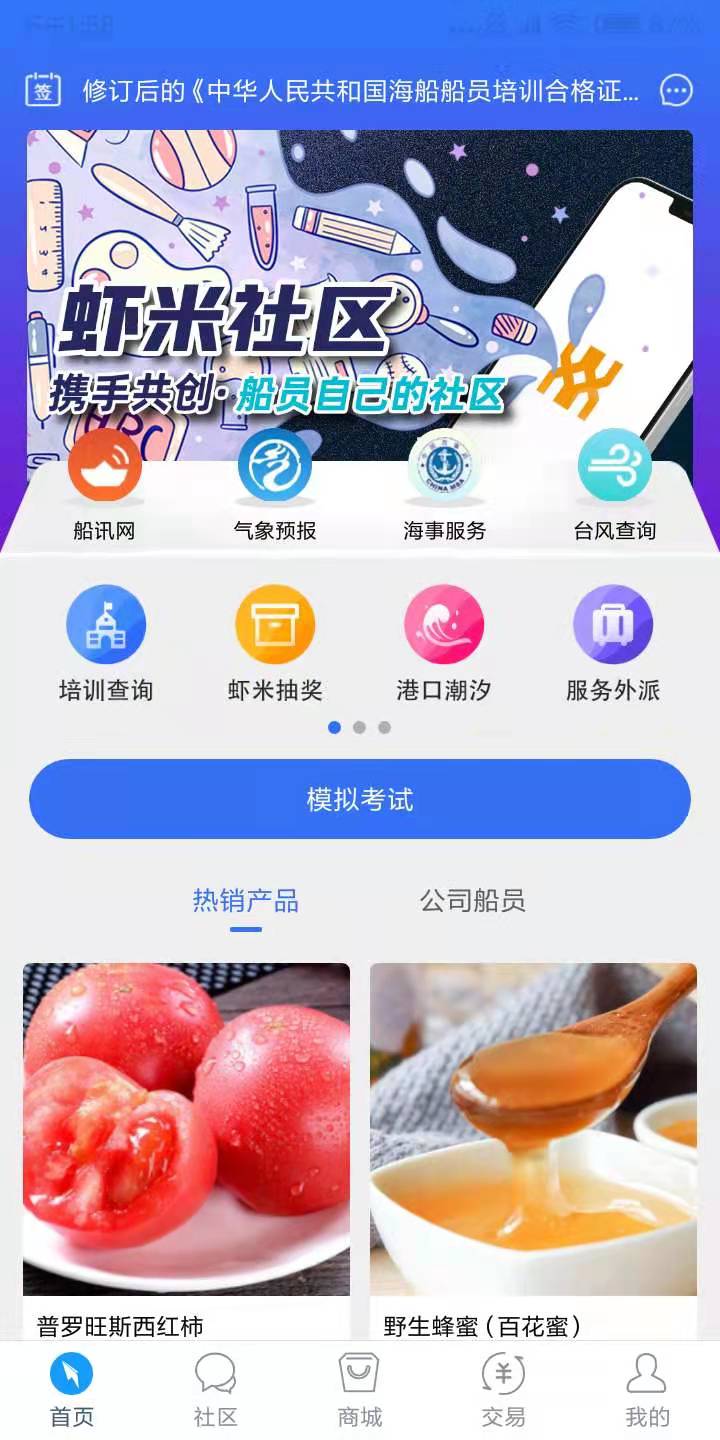 虾米社区app截图